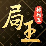 局王助手